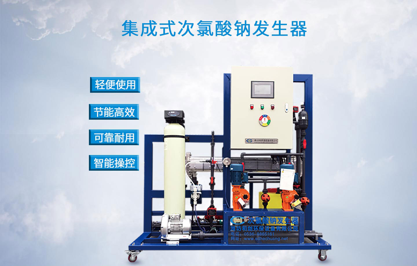 次氯酸鈉發(fā)生器廠家對用戶的建議